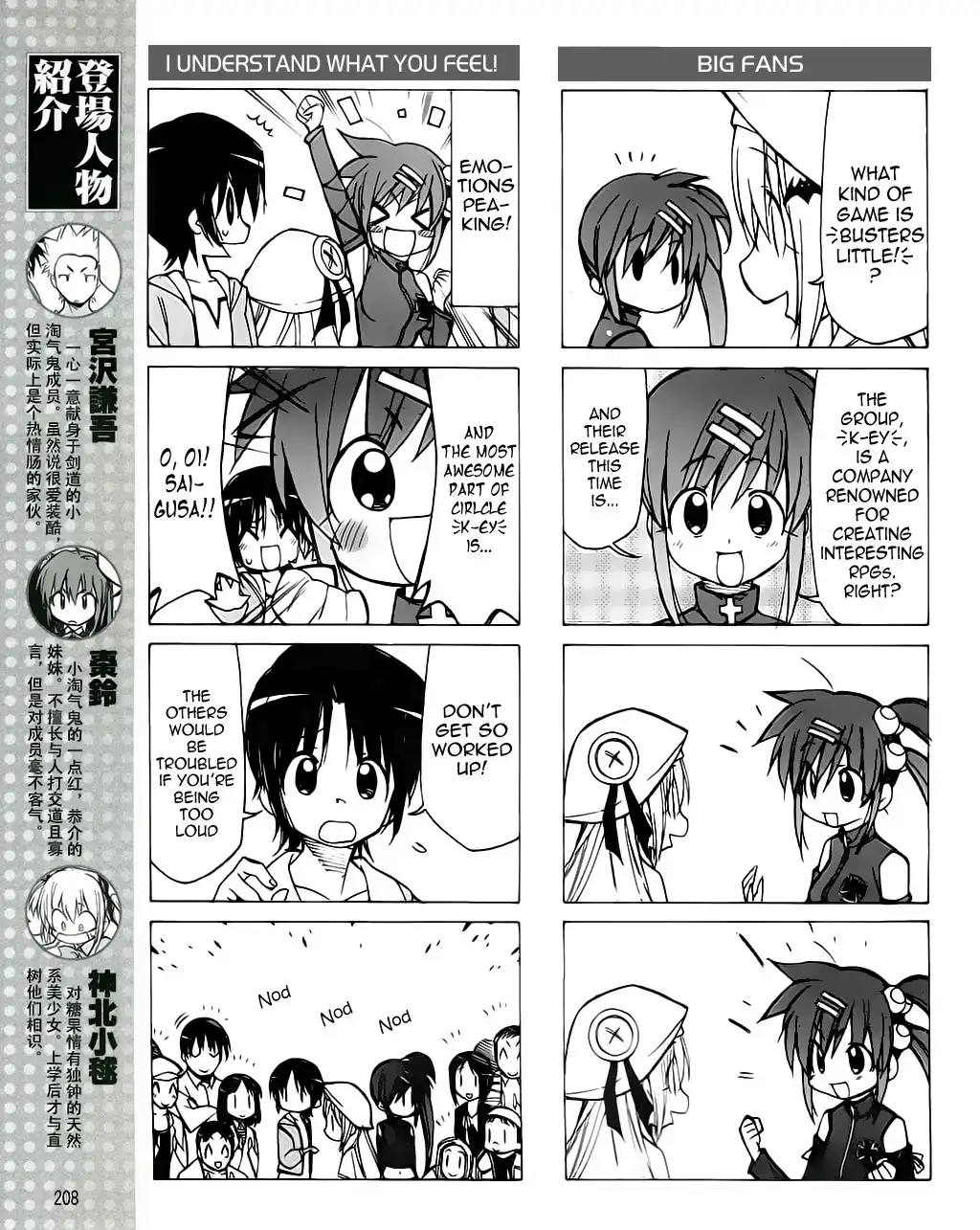 Little Busters! The 4-Koma Chapter 19 4